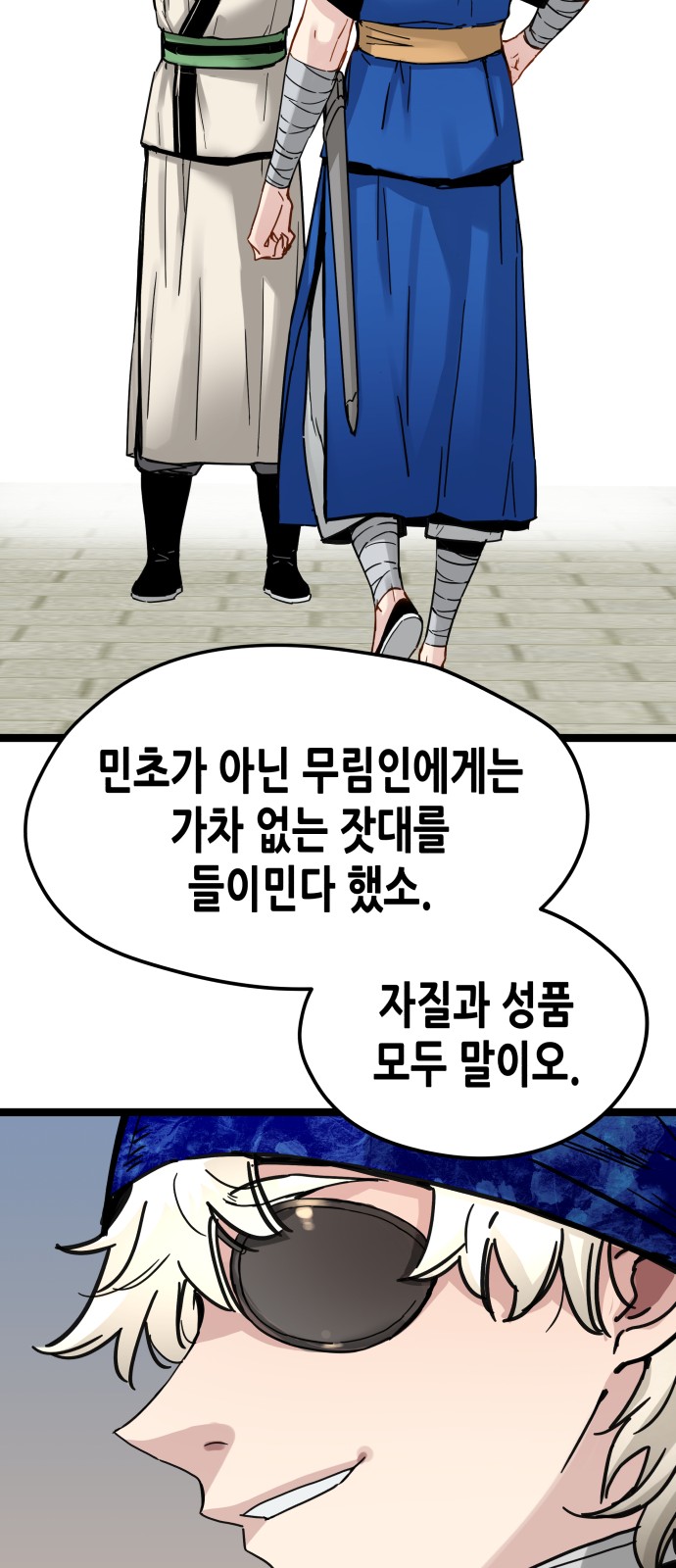 61 페이지