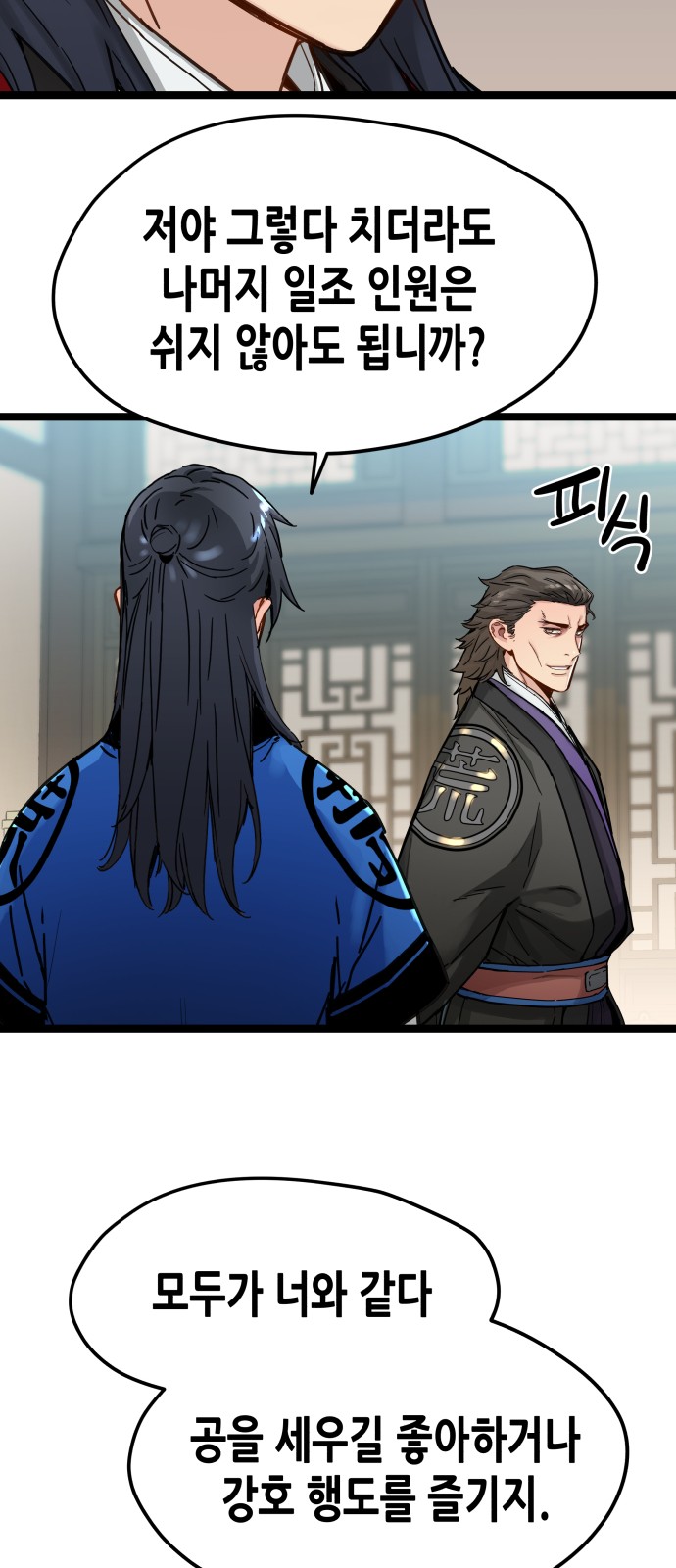 54 페이지
