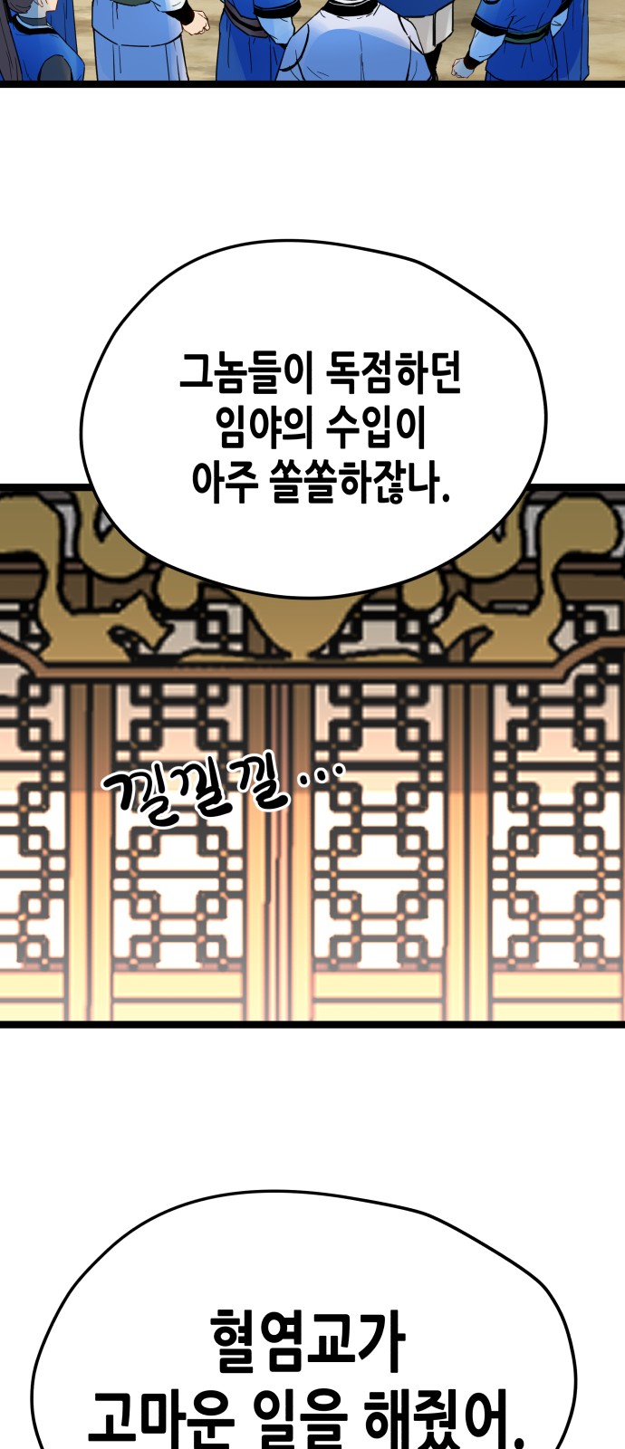68 페이지