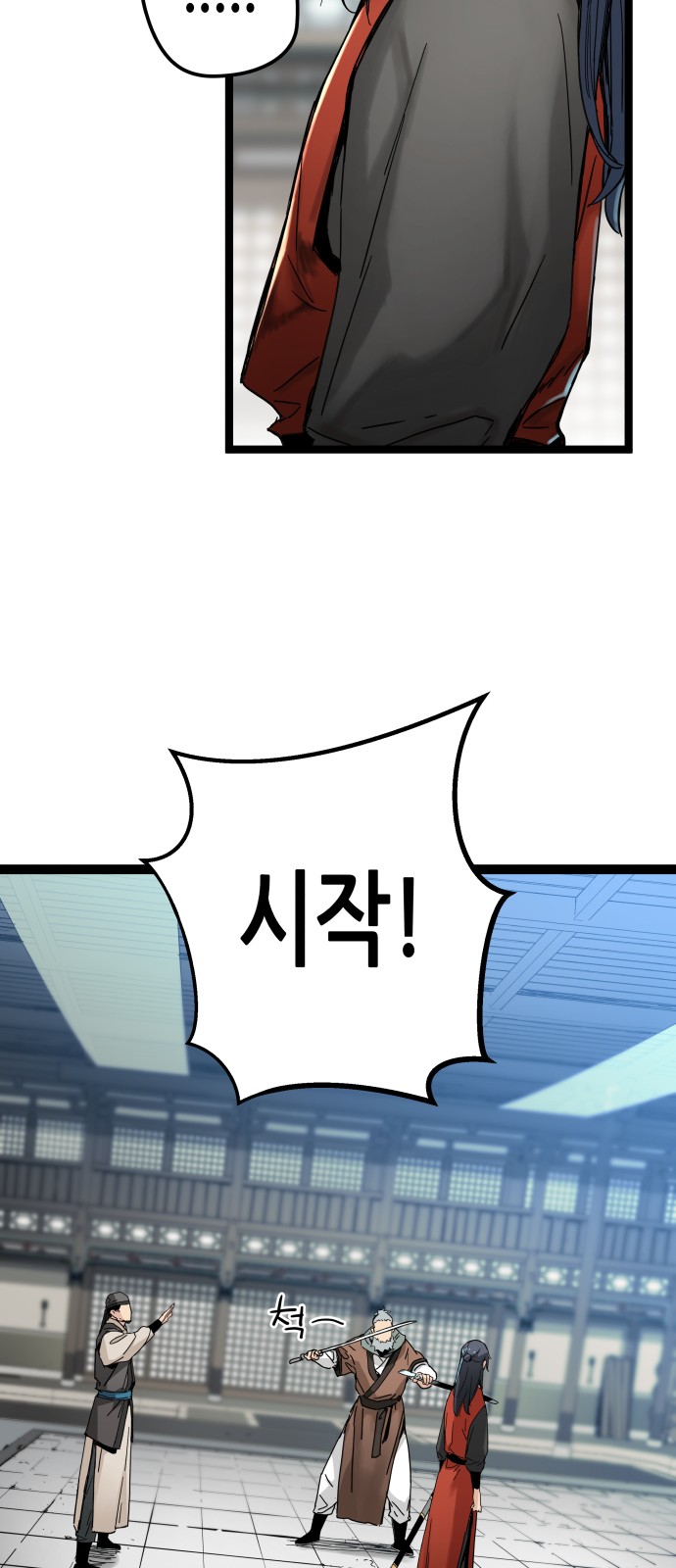 103 페이지