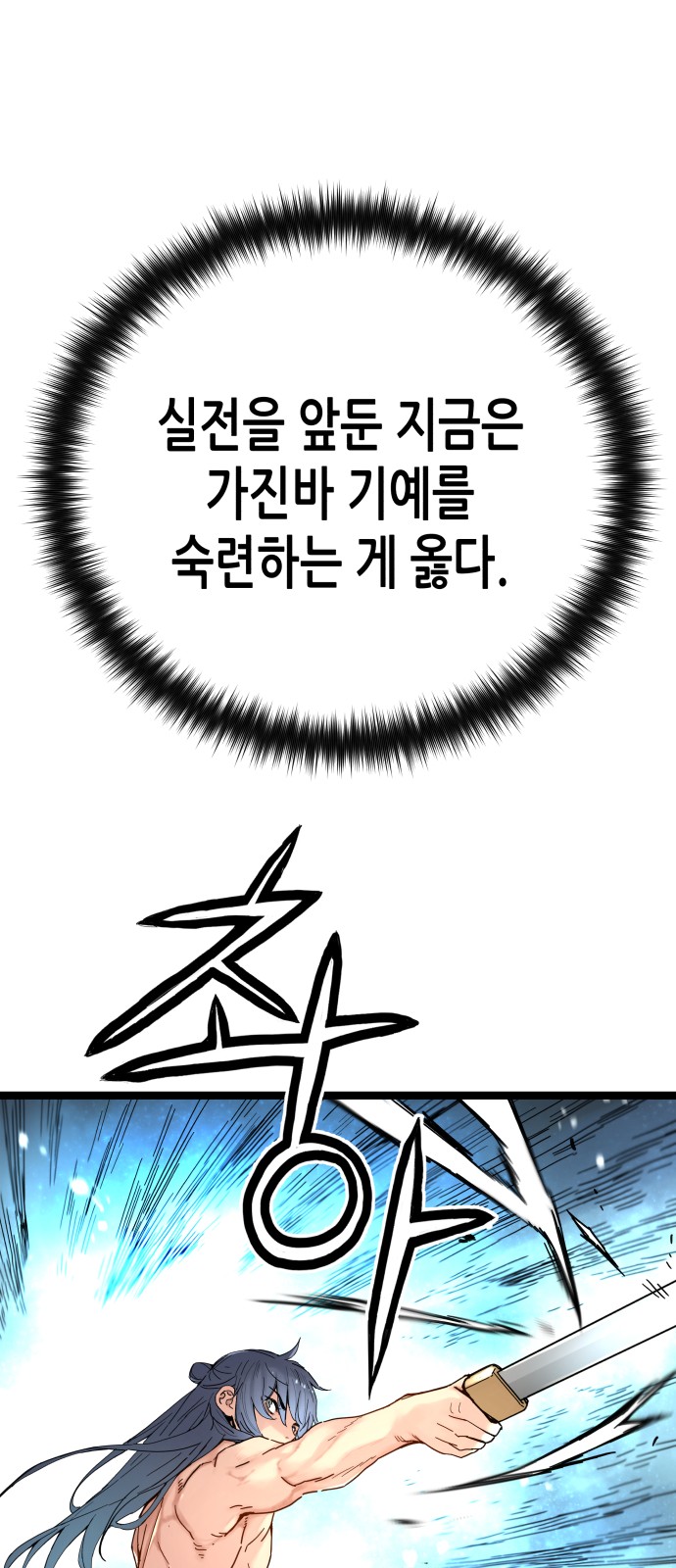68 페이지