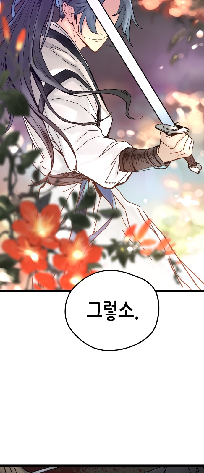 87 페이지