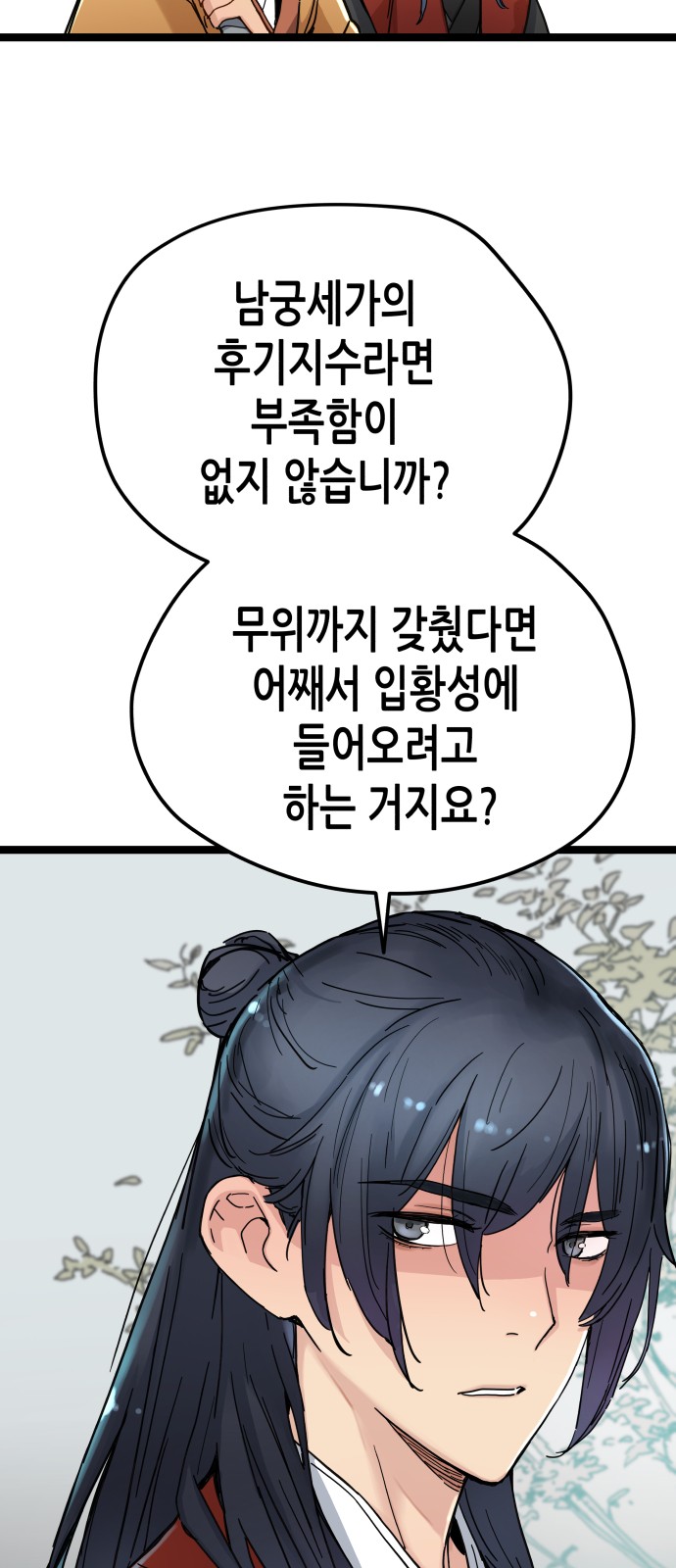 90 페이지