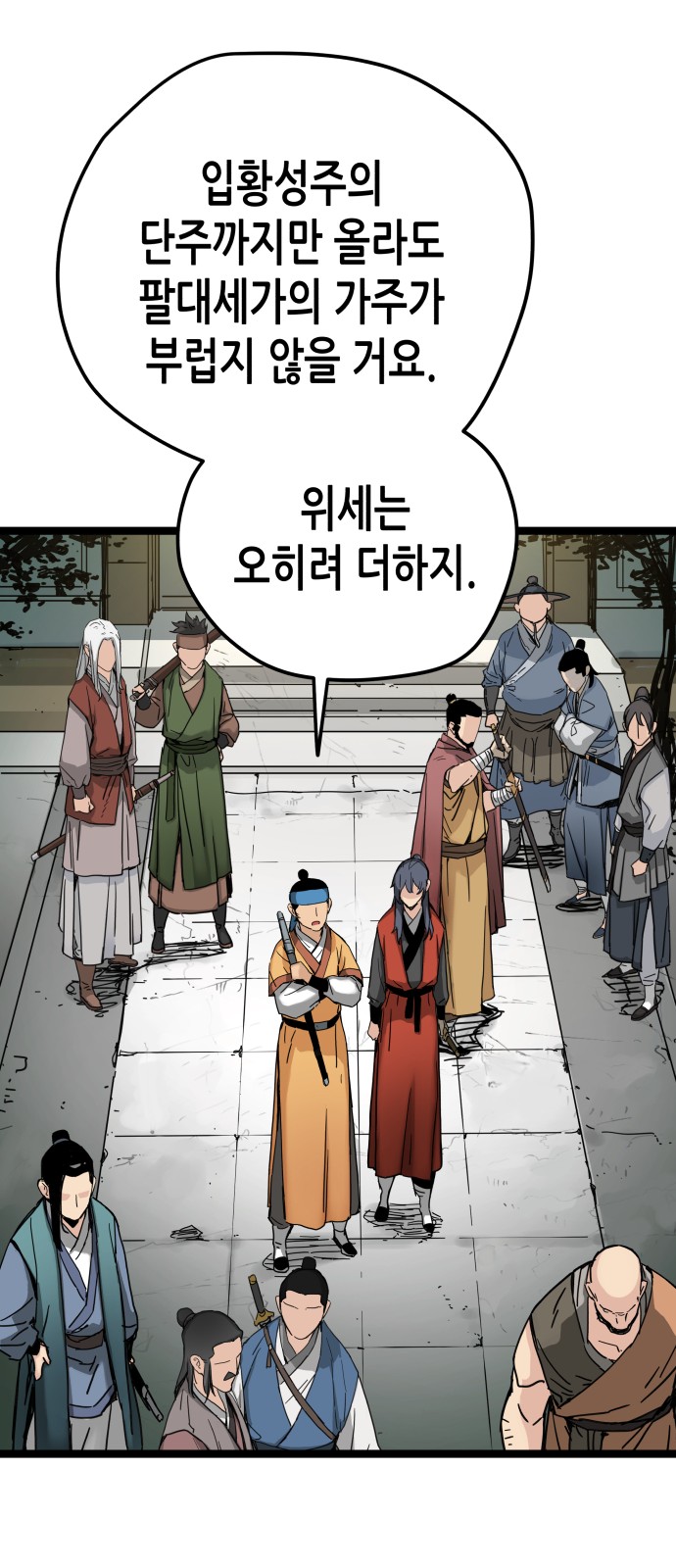 92 페이지