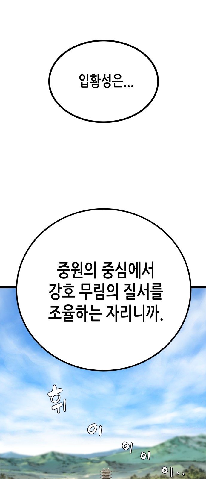 93 페이지