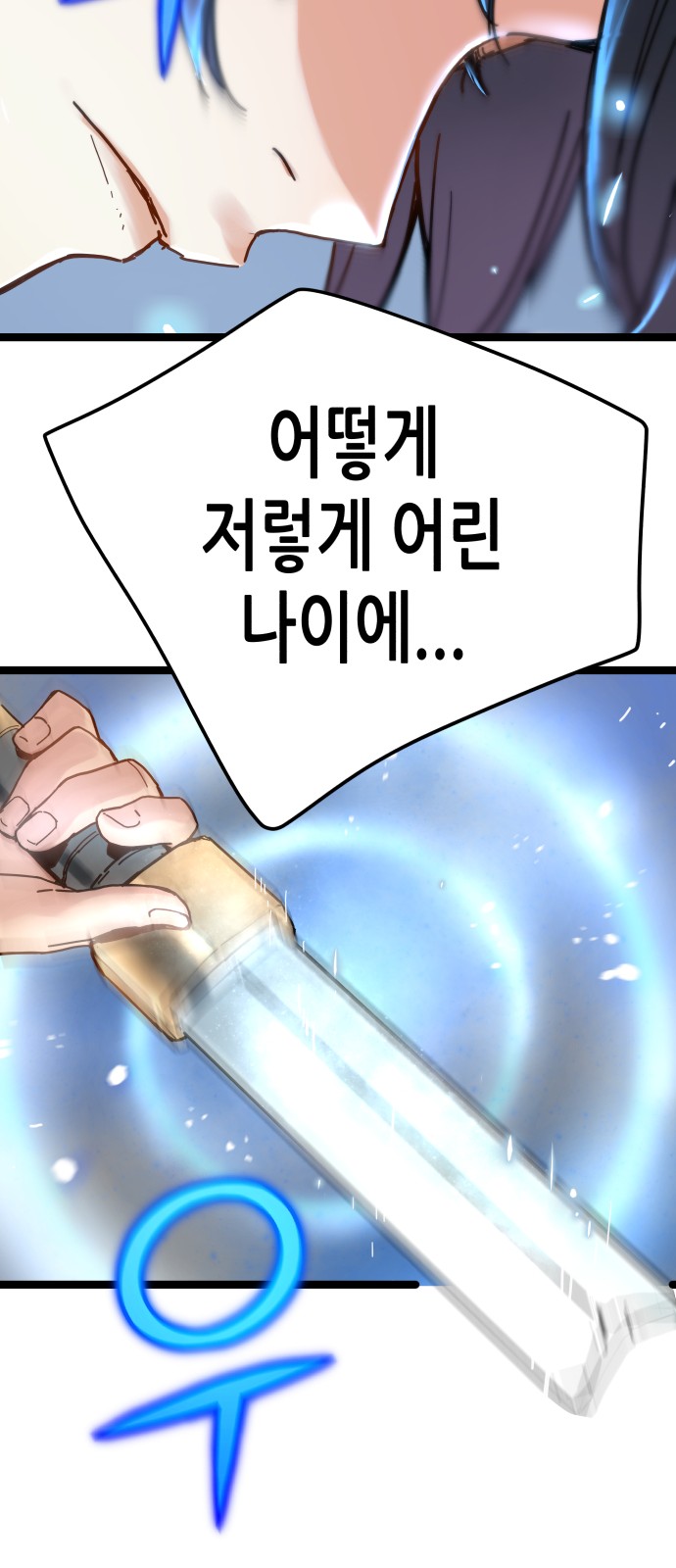 80 페이지