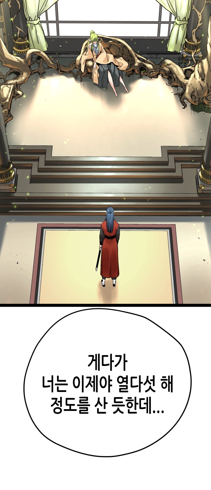 68 페이지