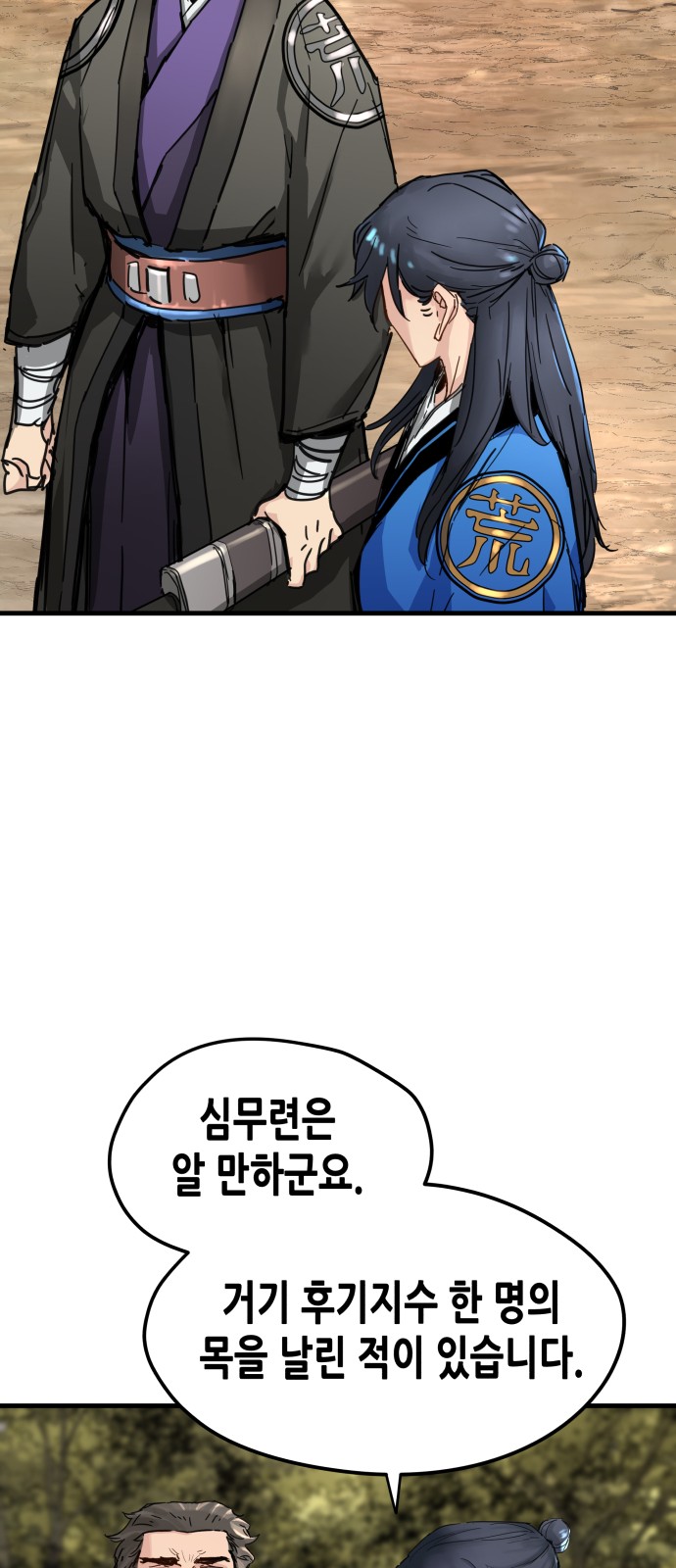 29 페이지