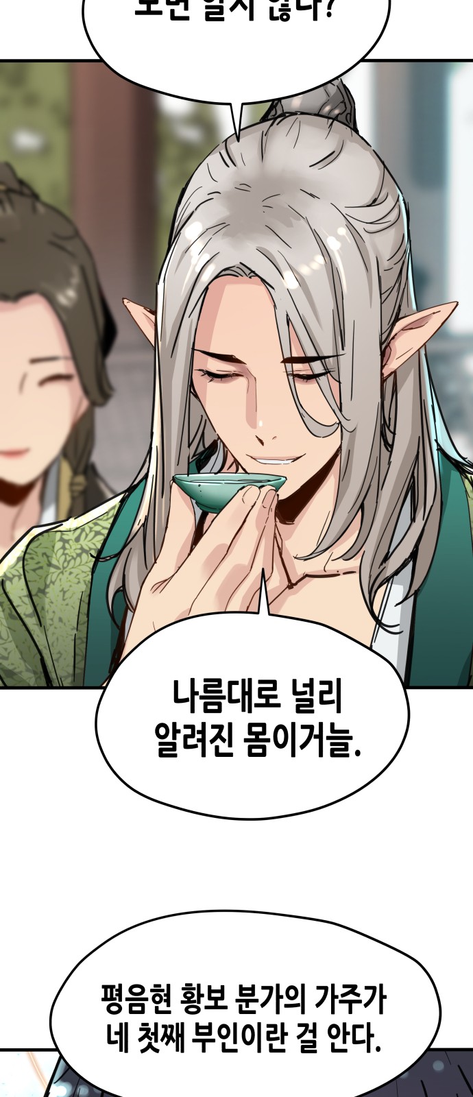 65 페이지