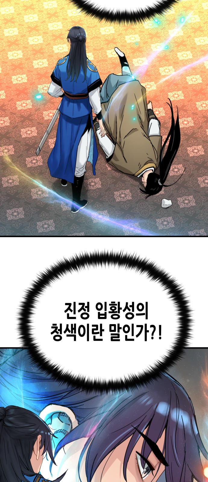 54 페이지