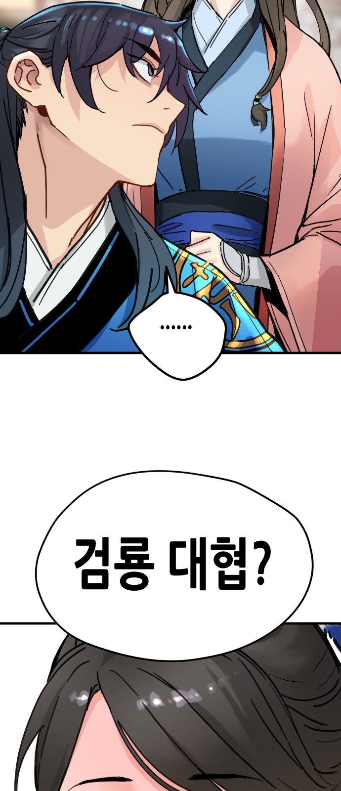 38 페이지