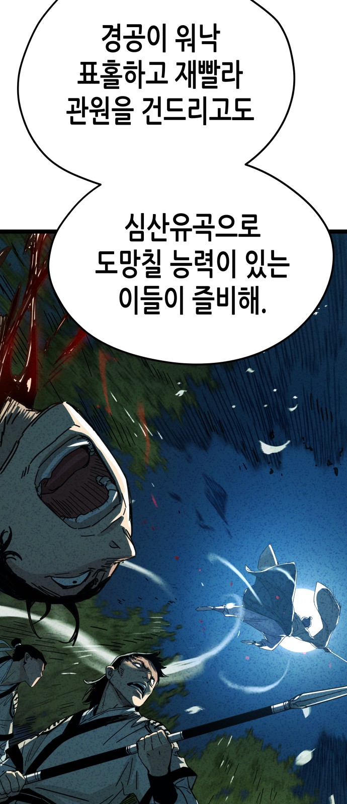 70 페이지