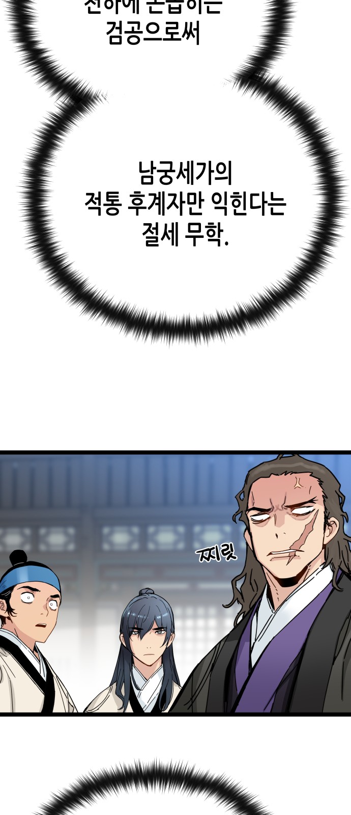 80 페이지