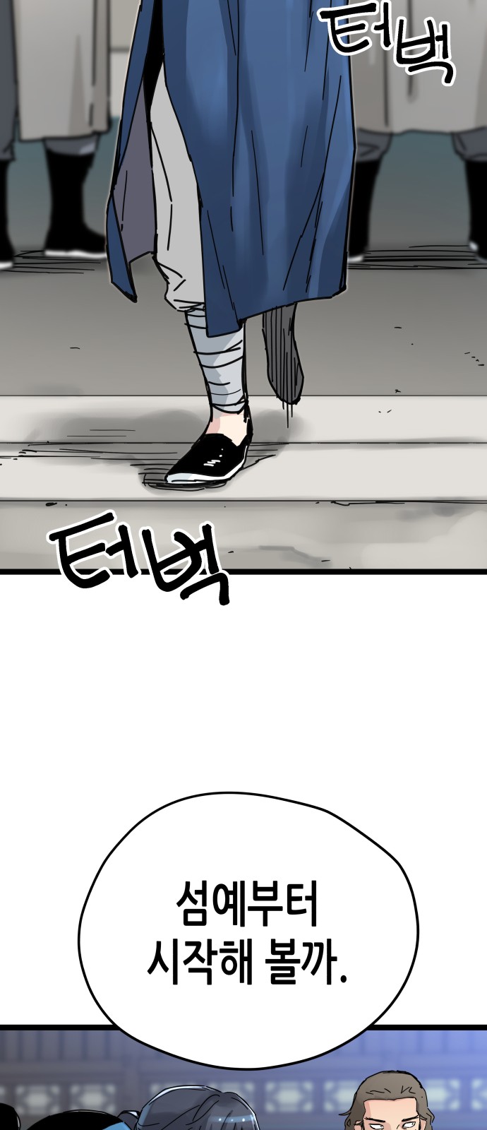 83 페이지