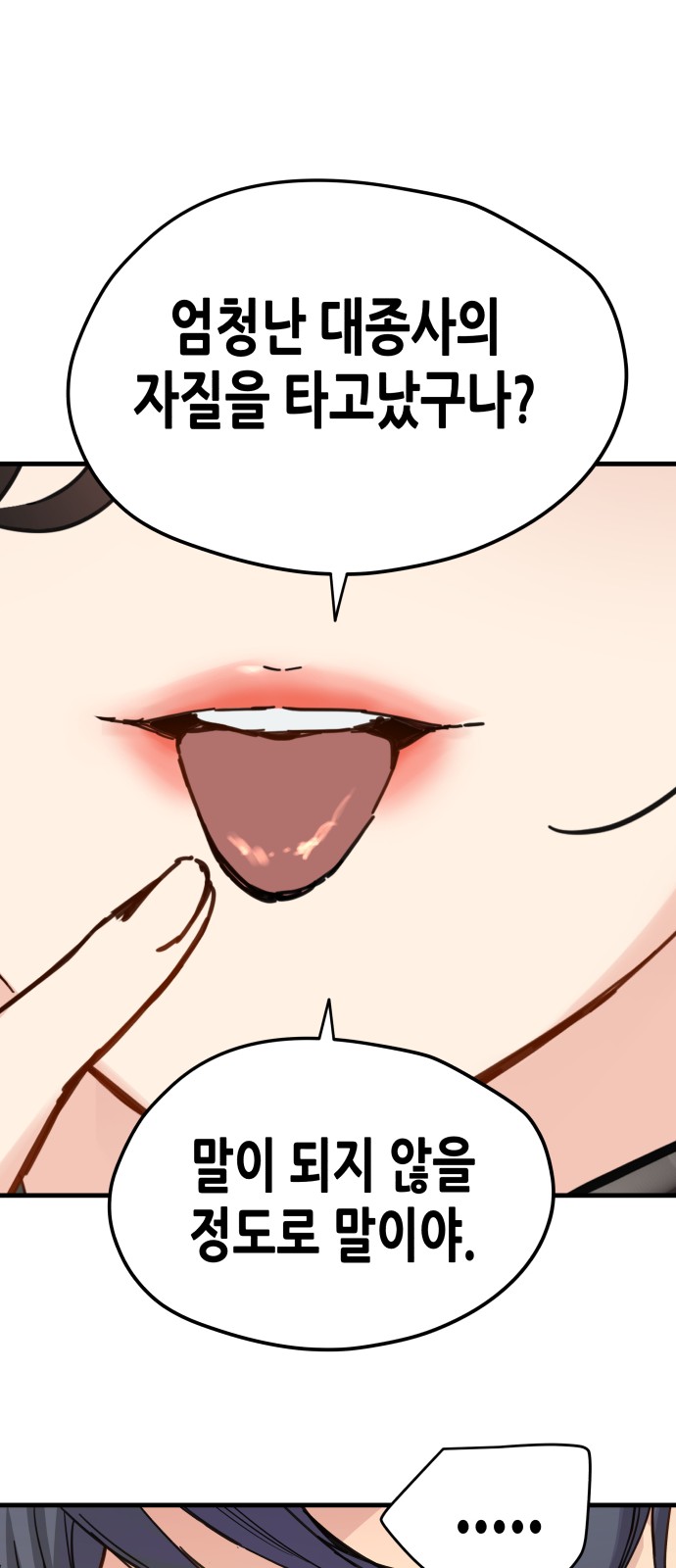 54 페이지
