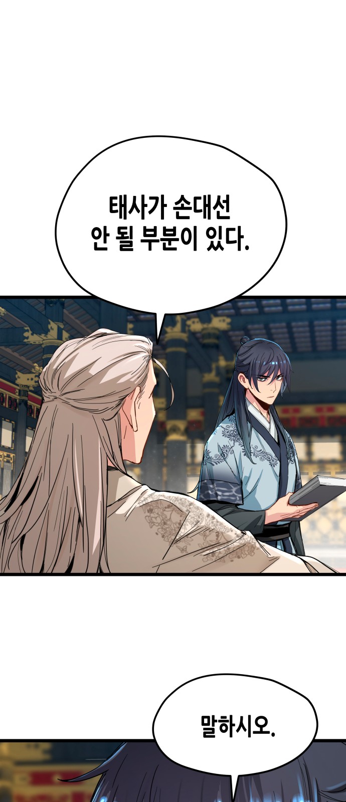 34 페이지