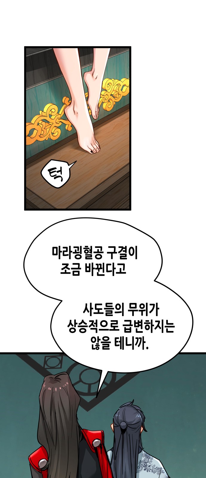 54 페이지