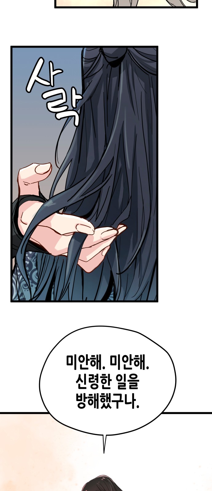 61 페이지