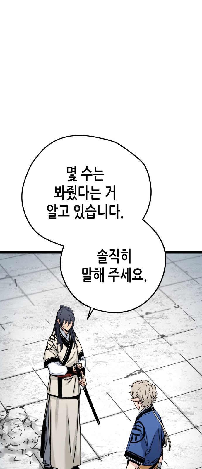 70 페이지