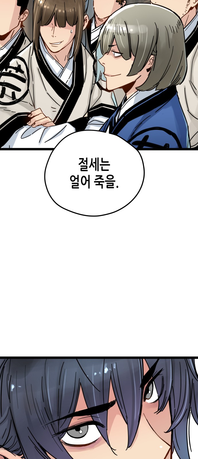80 페이지