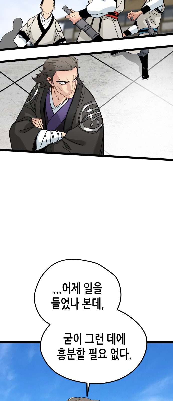 102 페이지