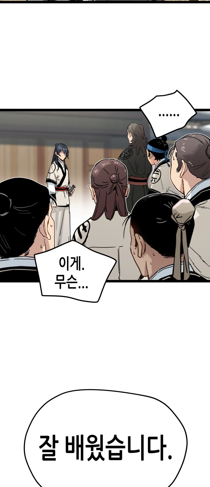 64 페이지