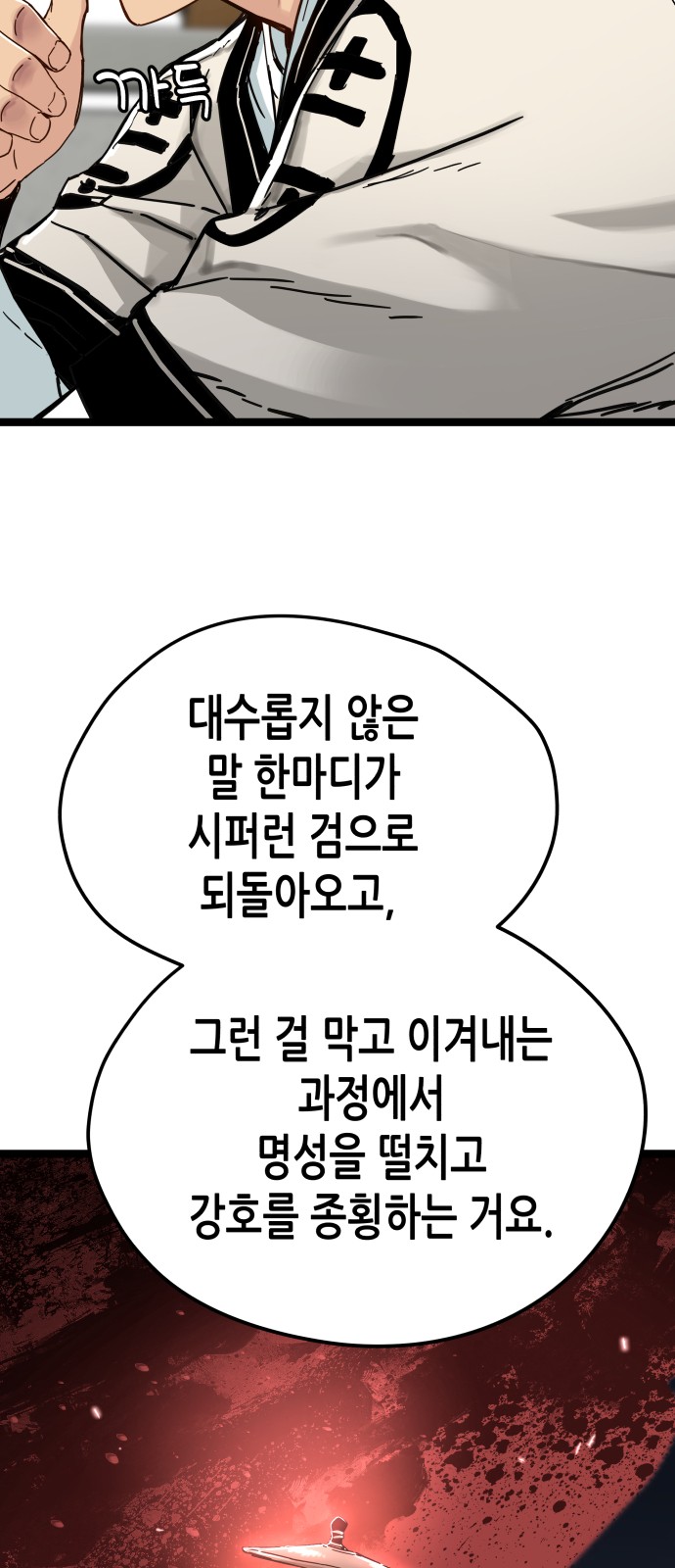 77 페이지