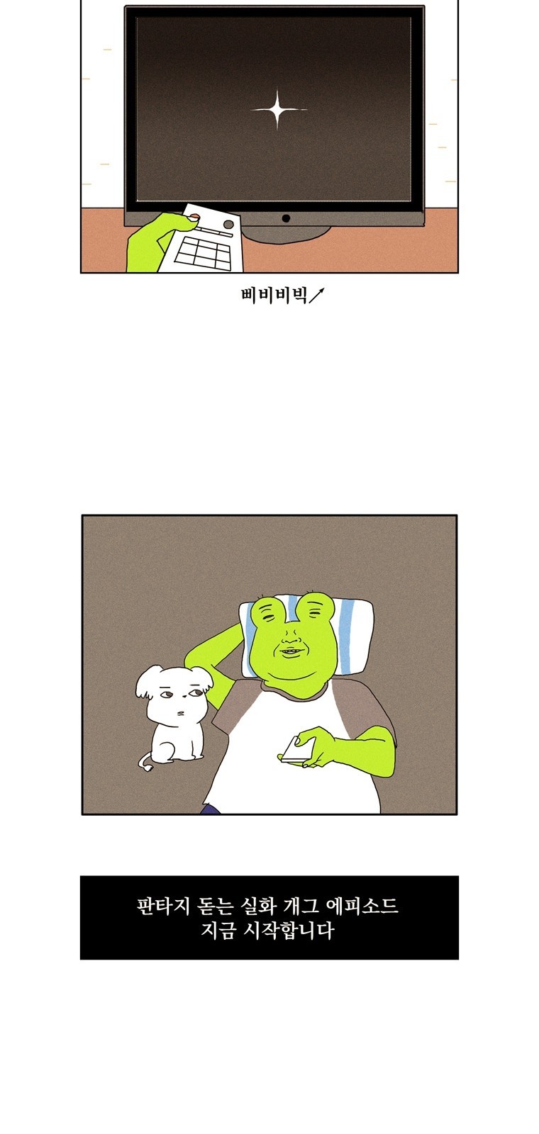 8 페이지