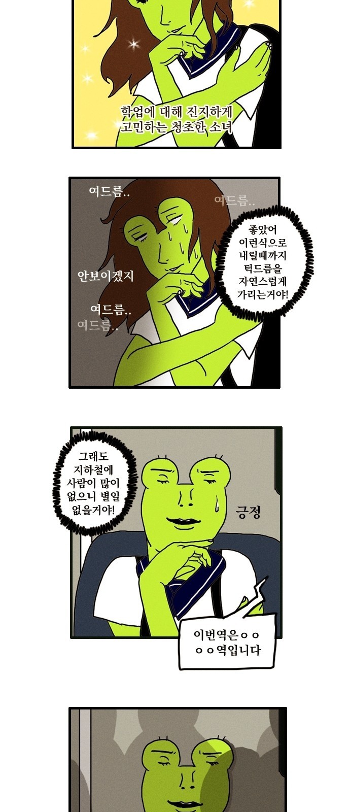 8 페이지