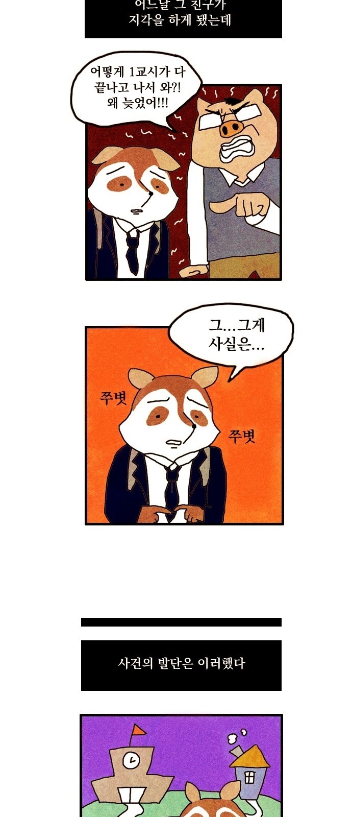 2 페이지