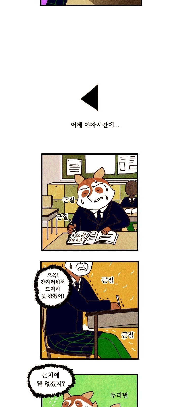 11 페이지