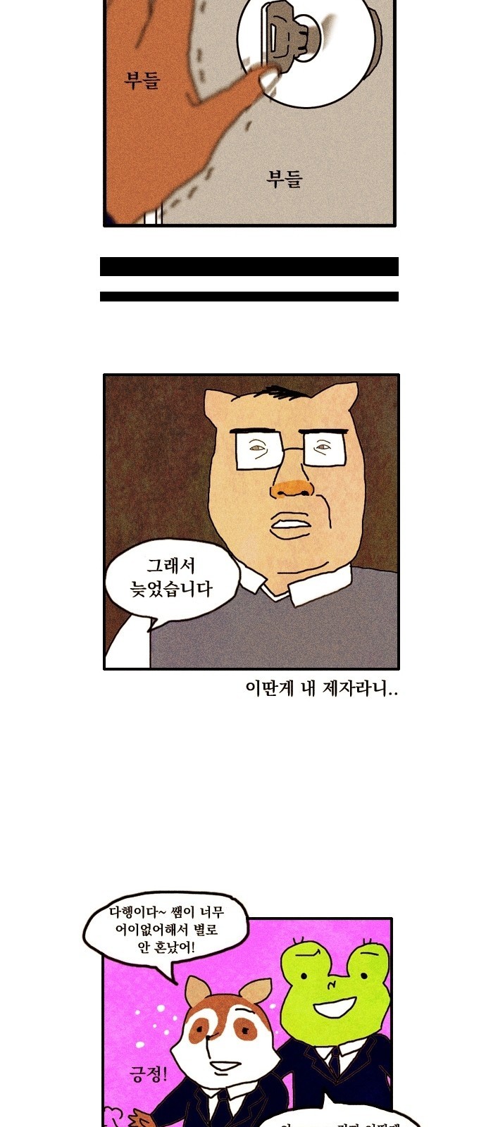 7 페이지