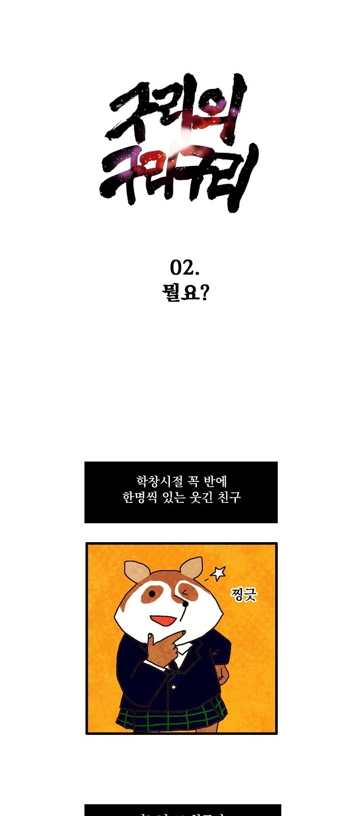 1 페이지
