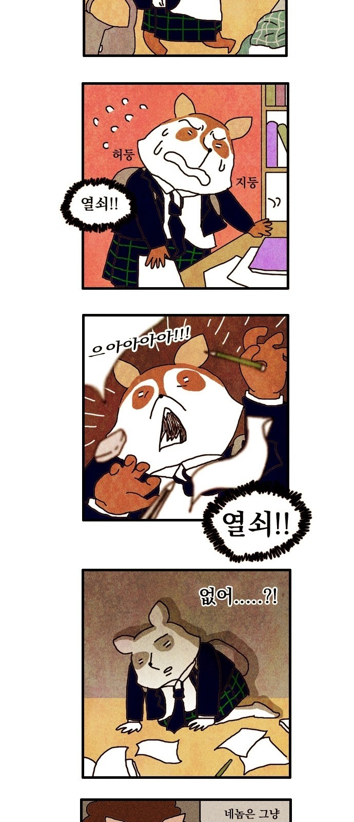 4 페이지