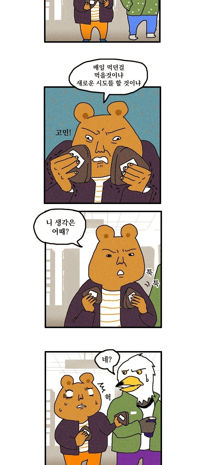 2 페이지