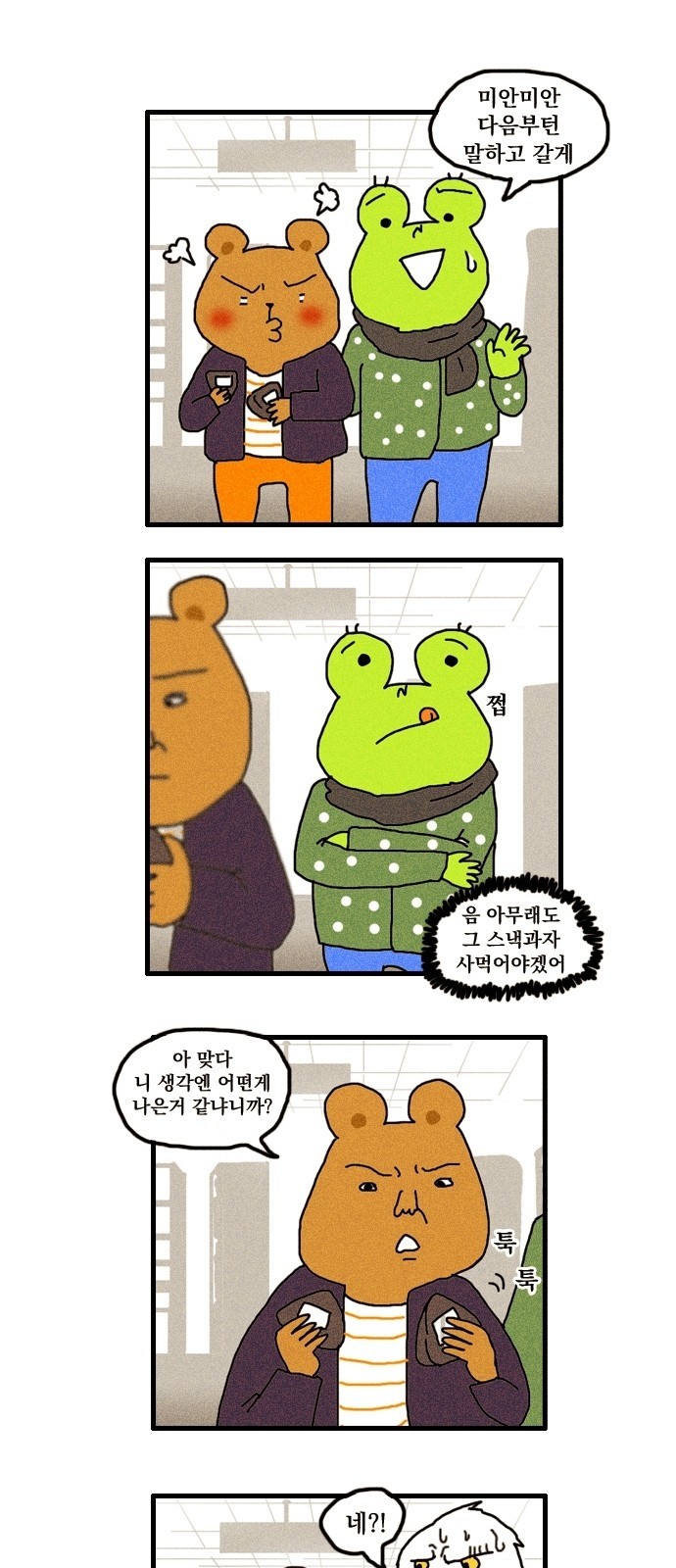 4 페이지