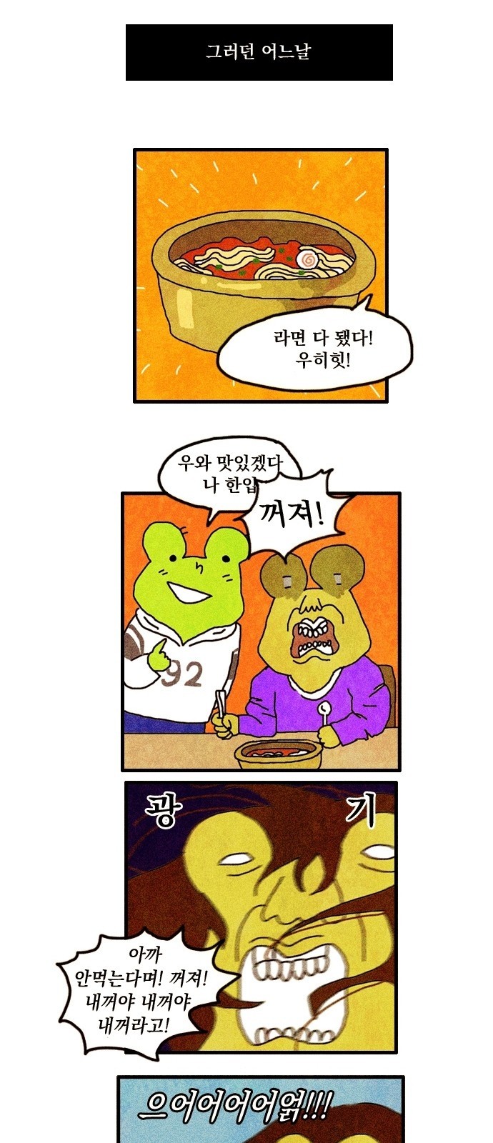 8 페이지