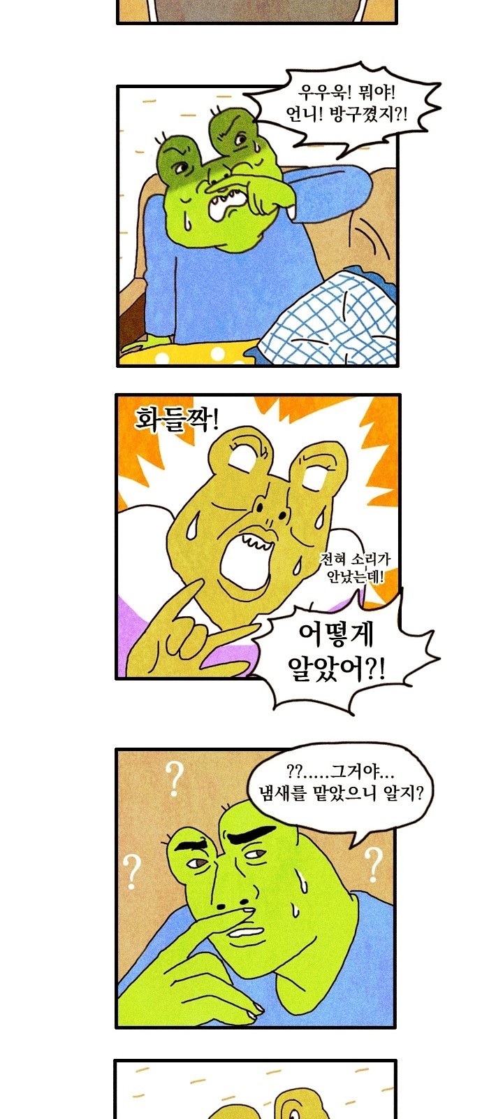 6 페이지