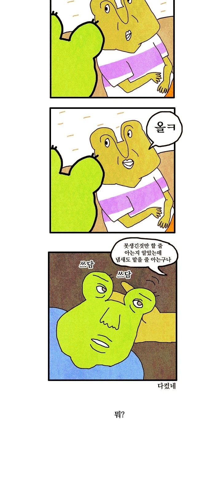 7 페이지