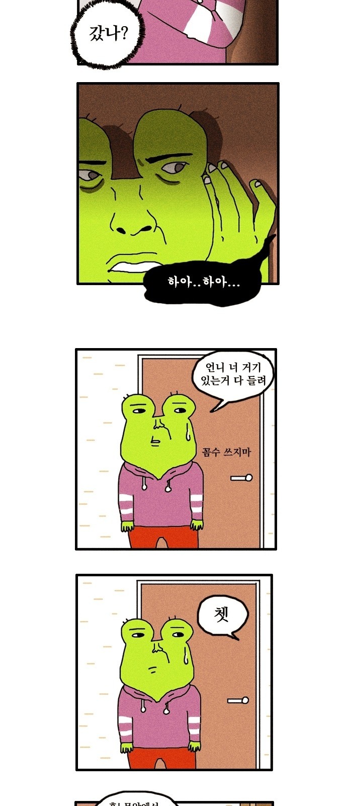 8 페이지