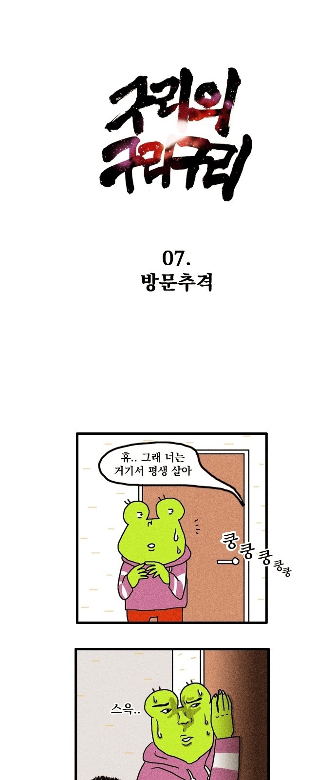 7 페이지