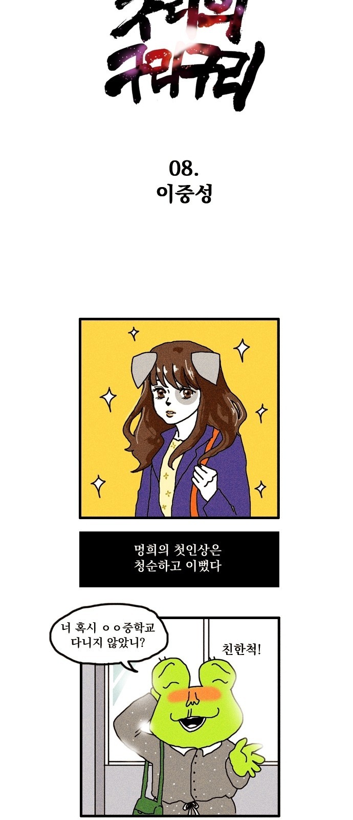 2 페이지