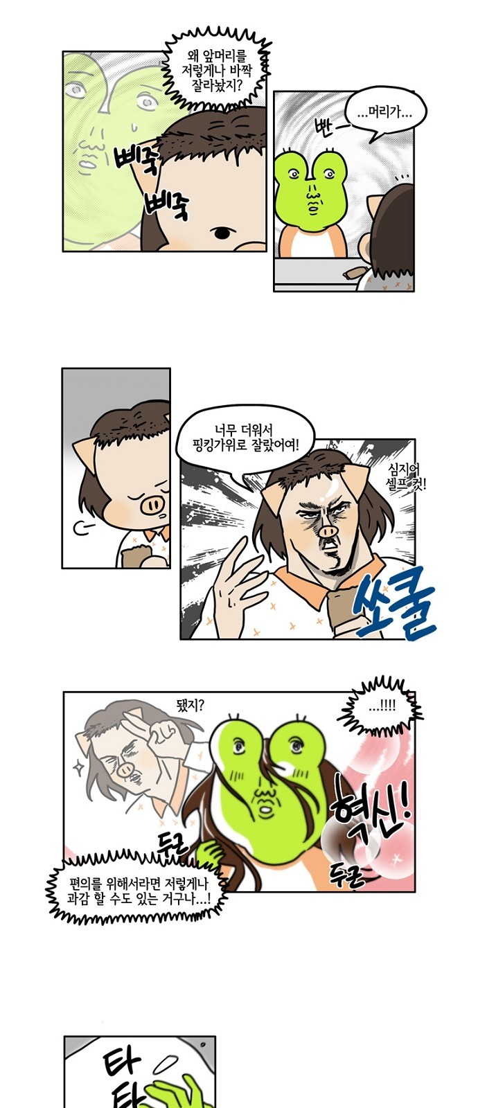 7 페이지
