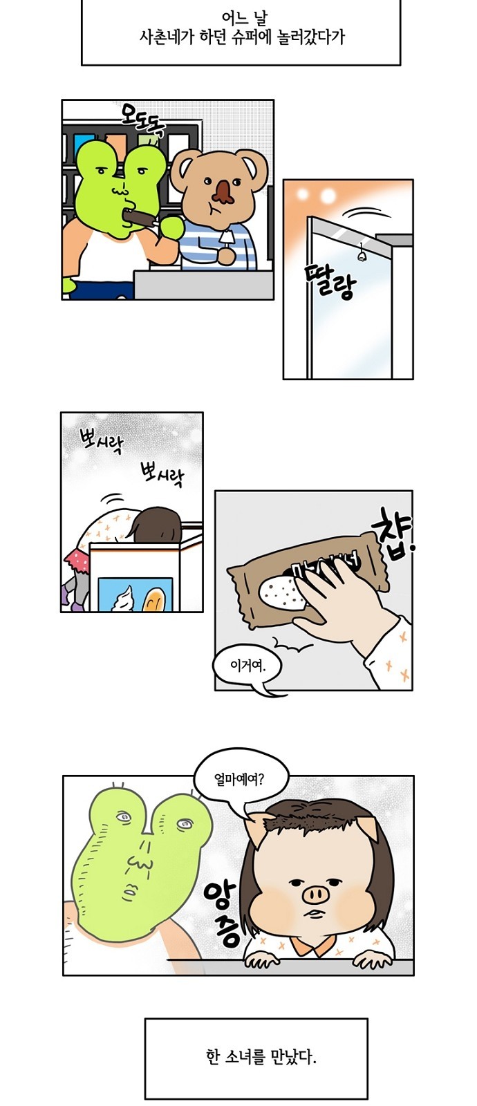 6 페이지