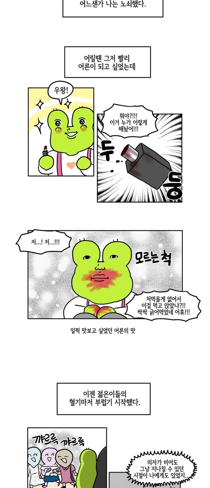 2 페이지