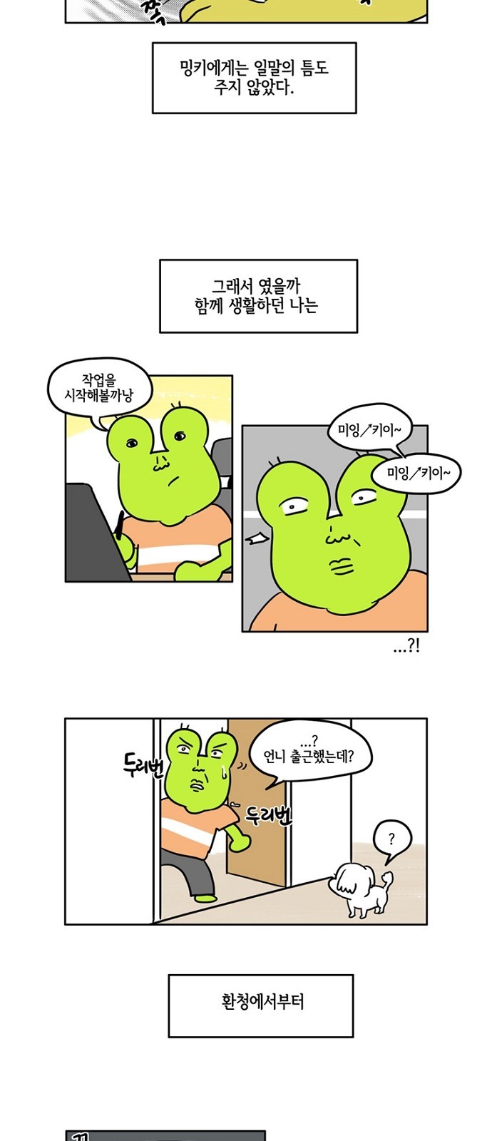8 페이지