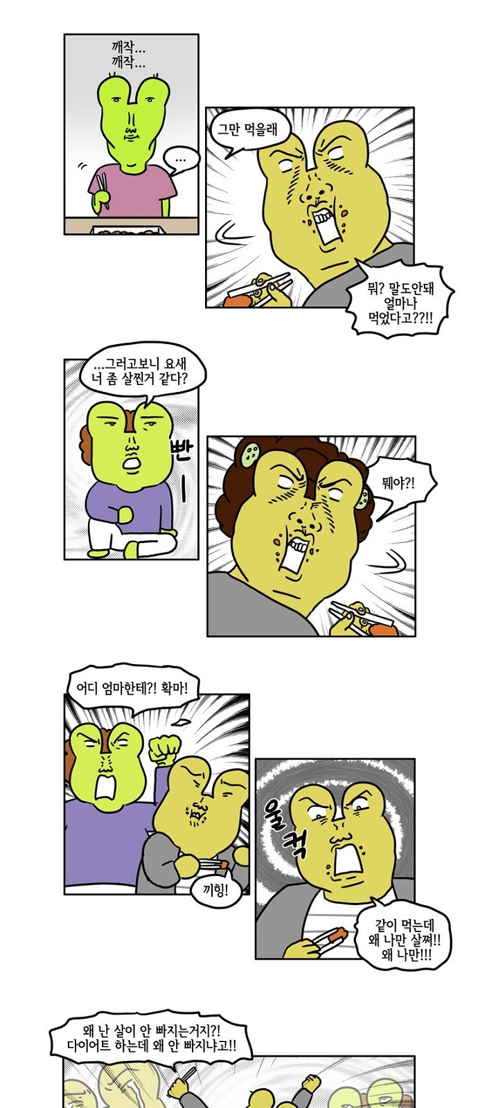 8 페이지
