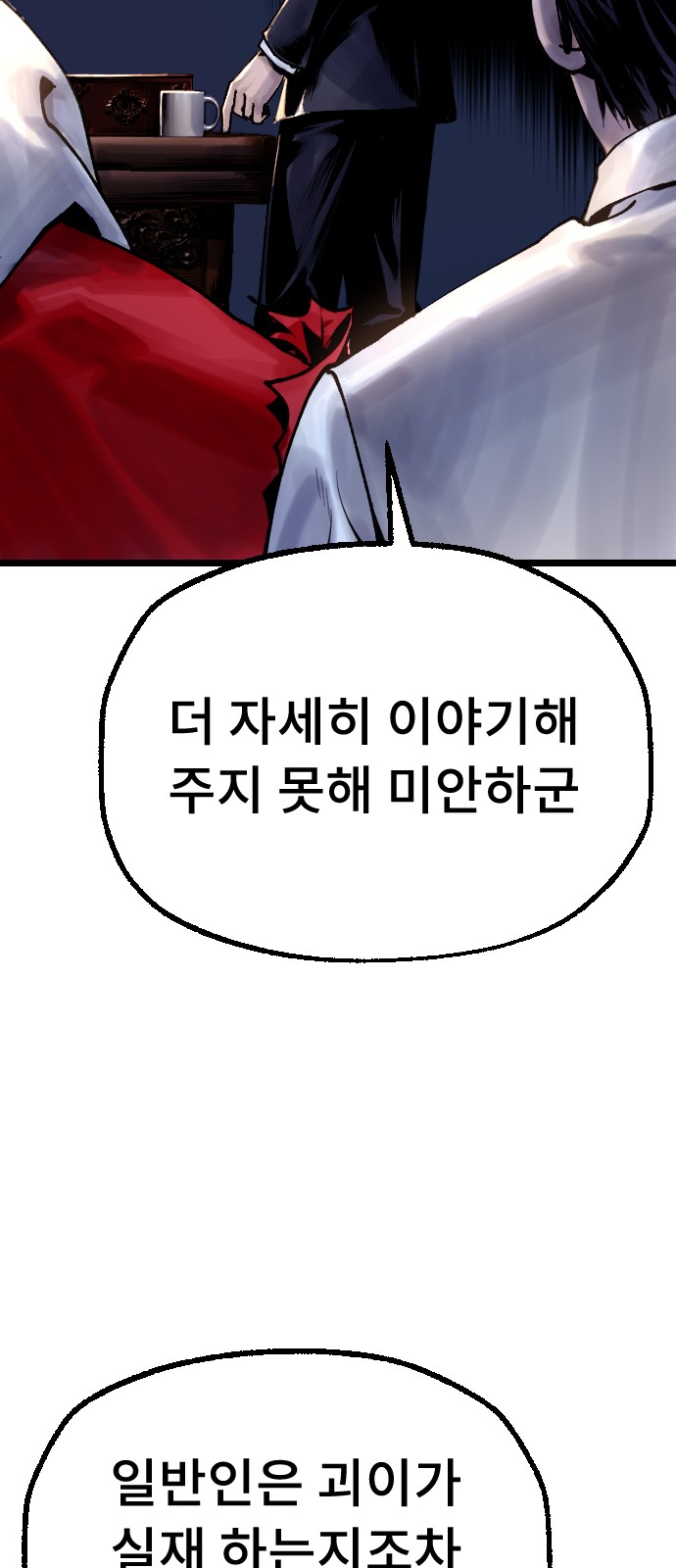 238 페이지