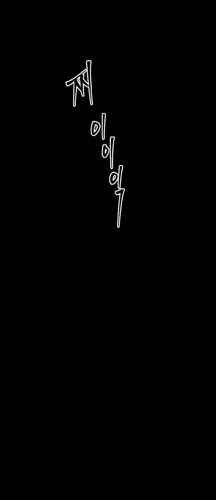 182 페이지