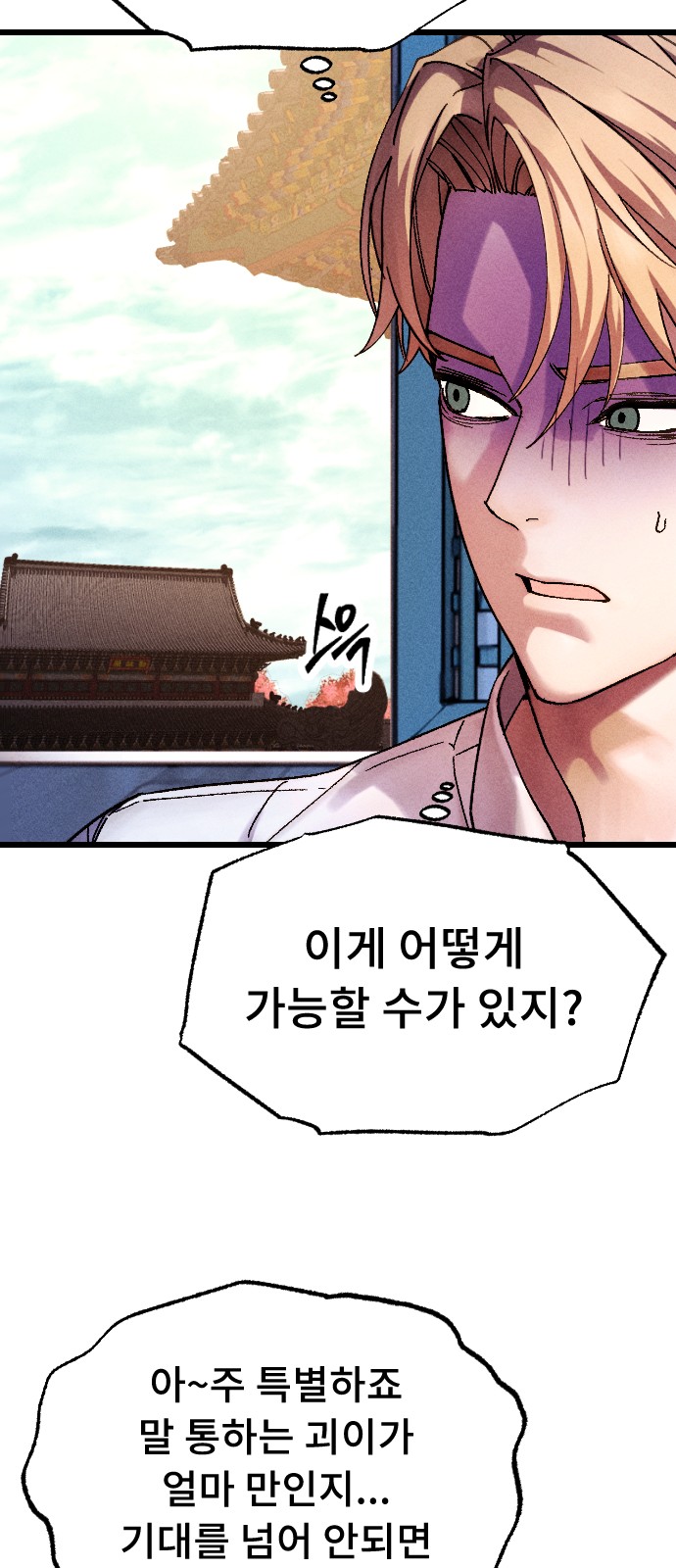 102 페이지